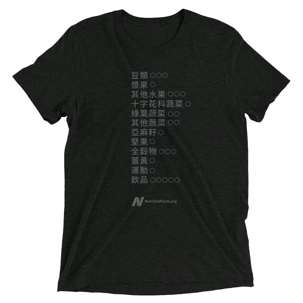 Monochrome Daily Dozen T-Shirt (All Languages) - Image 11