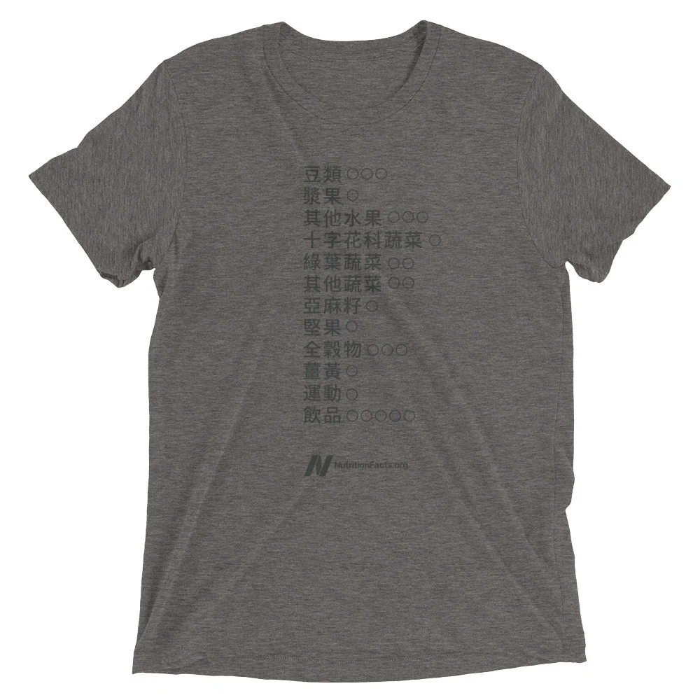 Monochrome Daily Dozen T-Shirt (All Languages) - Image 12