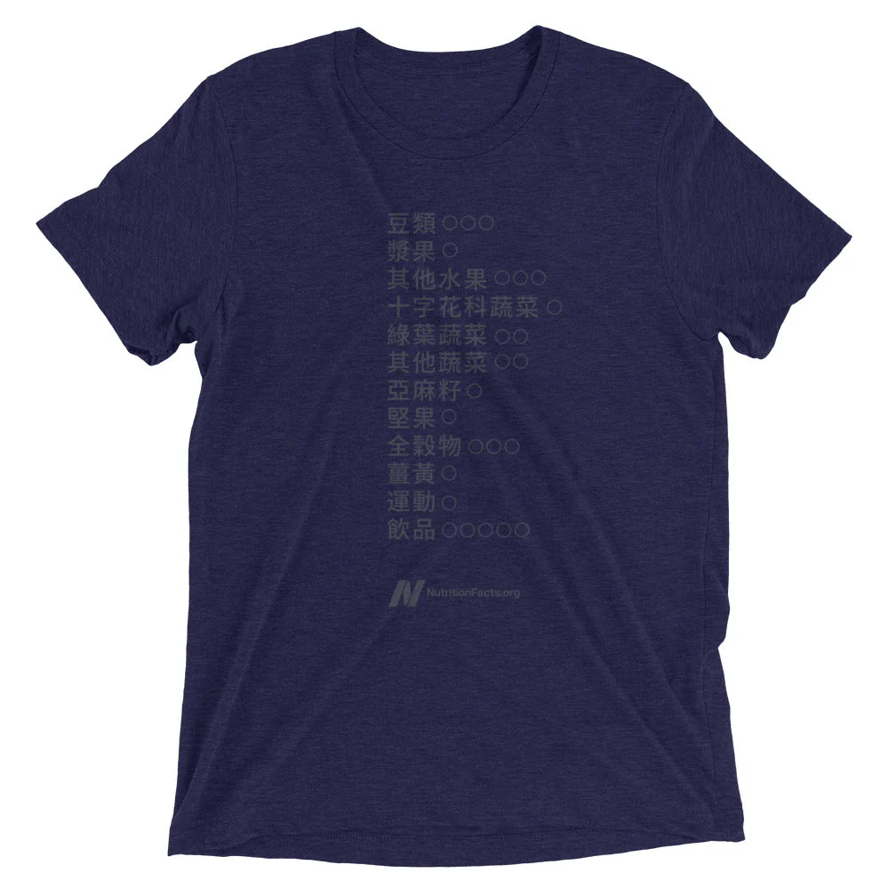 Monochrome Daily Dozen T-Shirt (All Languages) - Image 13