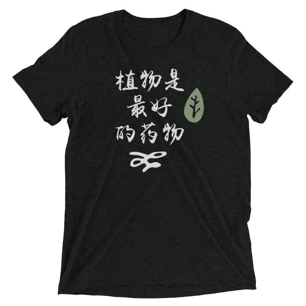 Plants are the Best Medicine T-Shirt (All Languages) - Image 11