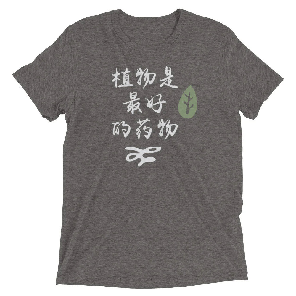 Plants are the Best Medicine T-Shirt (All Languages) - Image 12